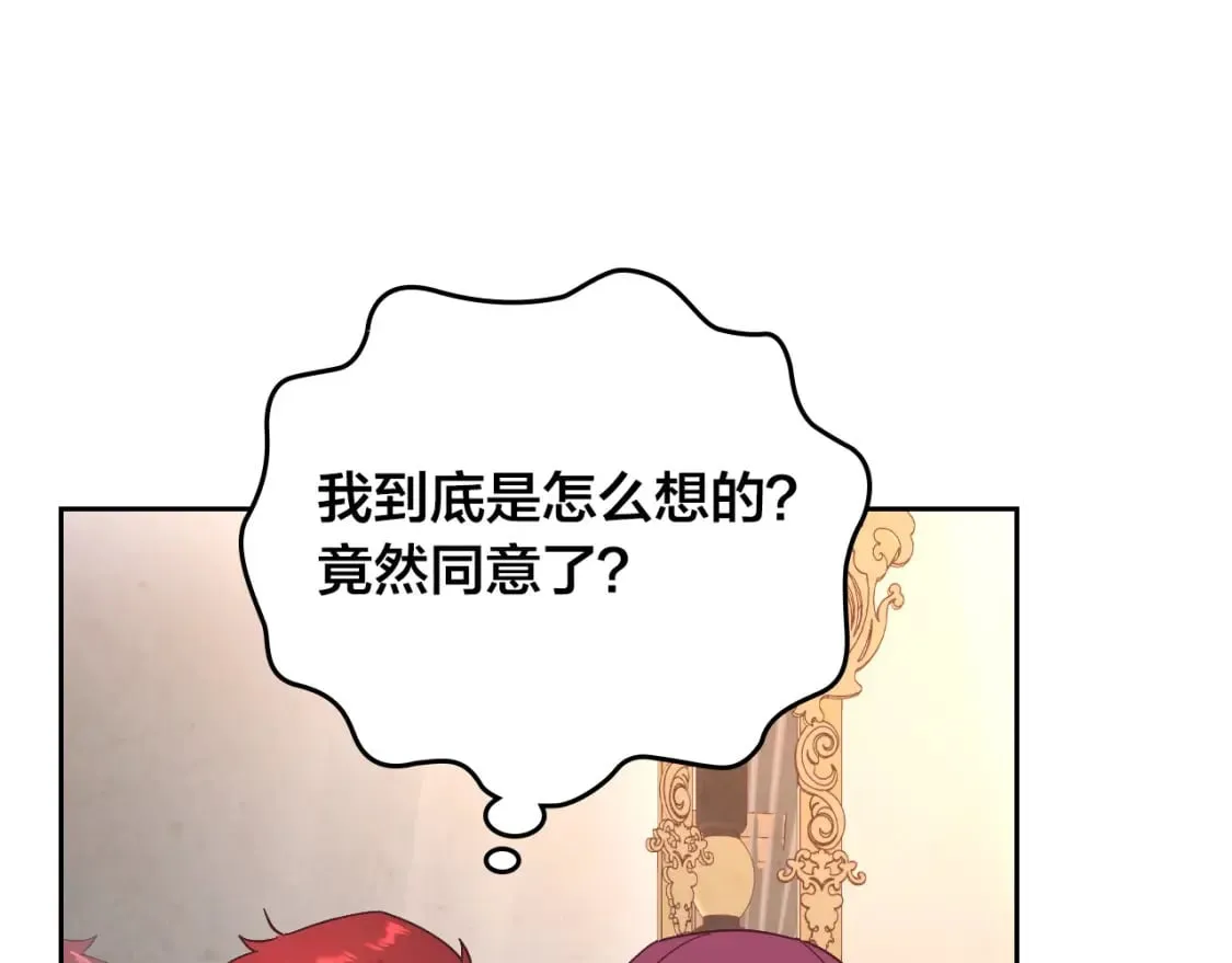 第180话 优雅女骑士 第91页