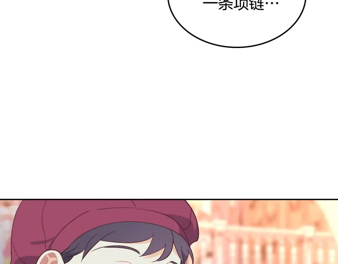 第180话 优雅女骑士 第93页