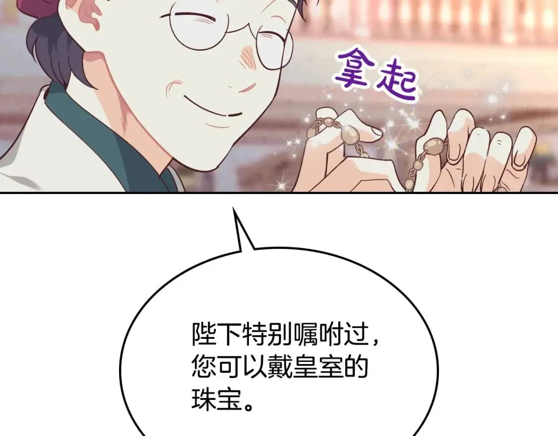 第180话 优雅女骑士 第94页