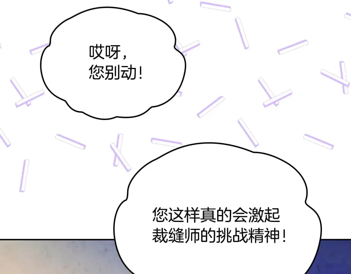 第180话 优雅女骑士 第98页