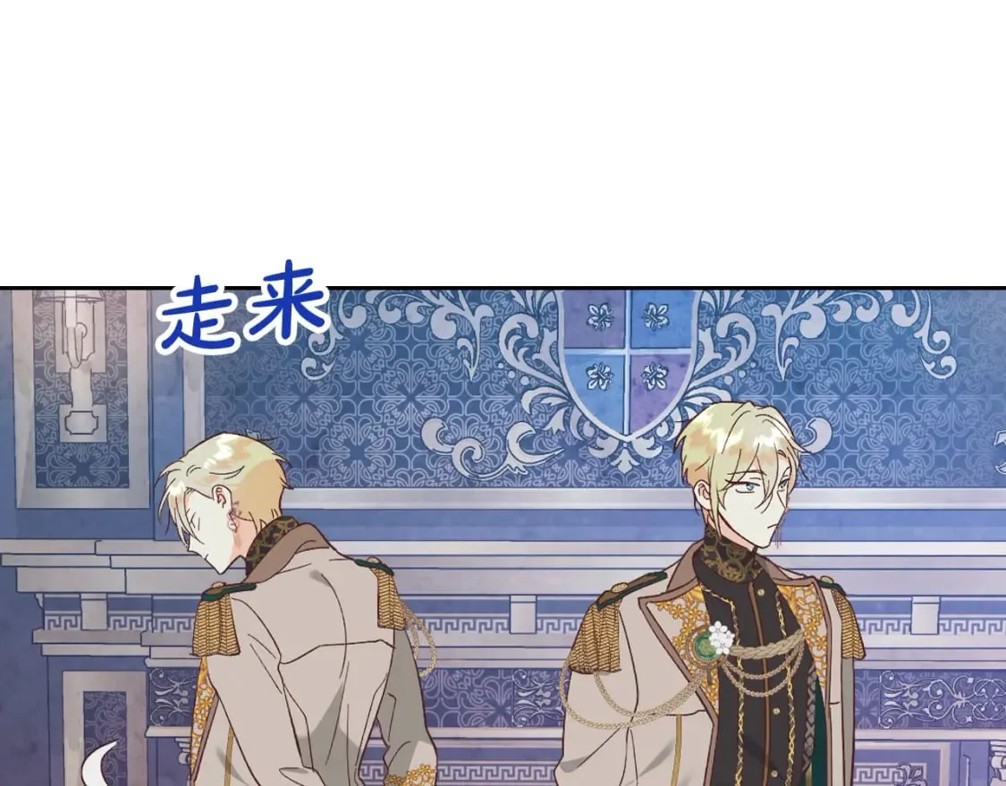 第180话 优雅女骑士 第103页
