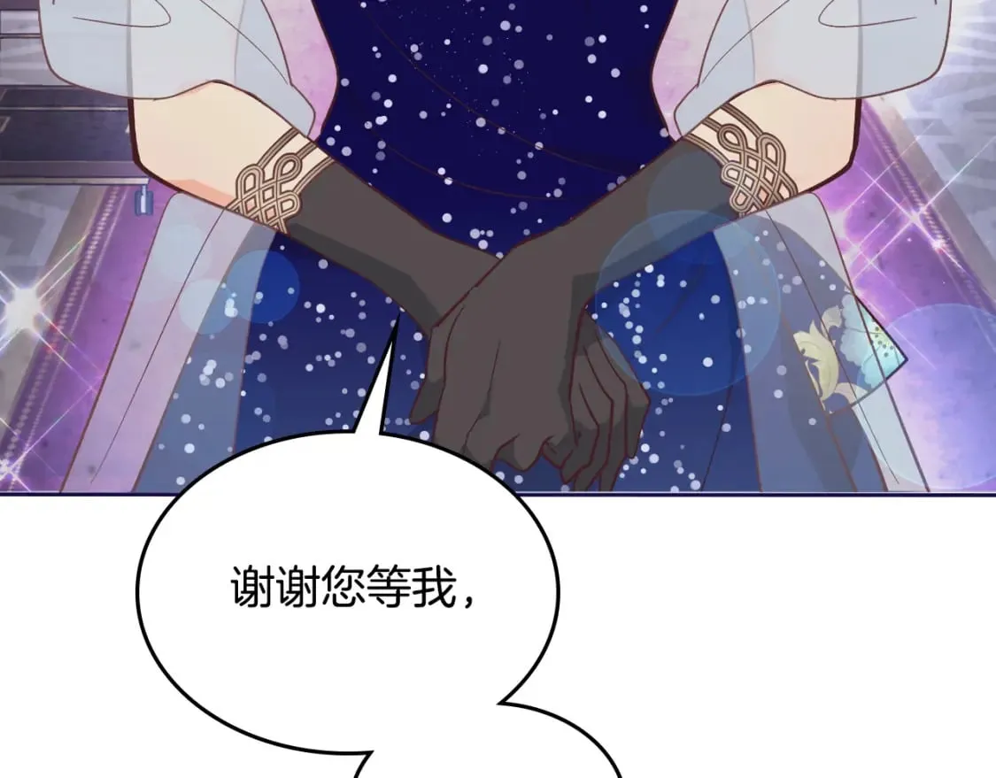 第180话 优雅女骑士 第111页
