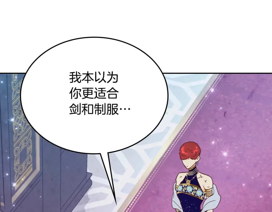 第180话 优雅女骑士 第115页
