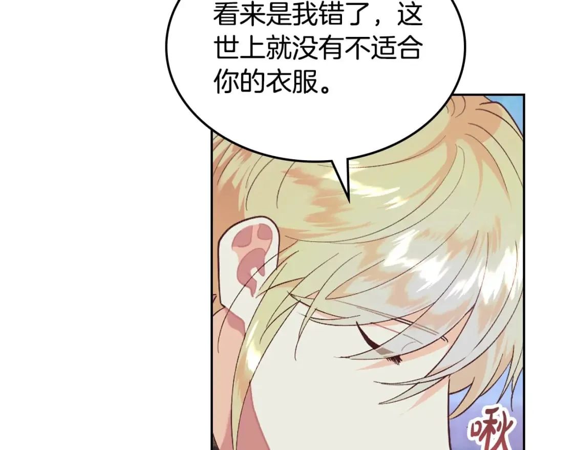 第180话 优雅女骑士 第118页