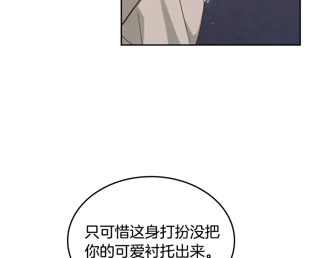 第180话 优雅女骑士 第120页