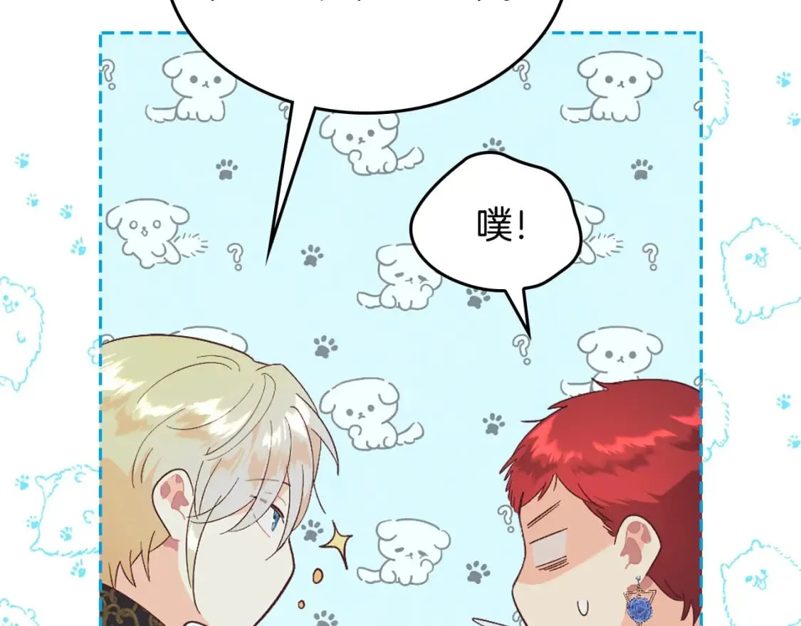 第180话 优雅女骑士 第121页