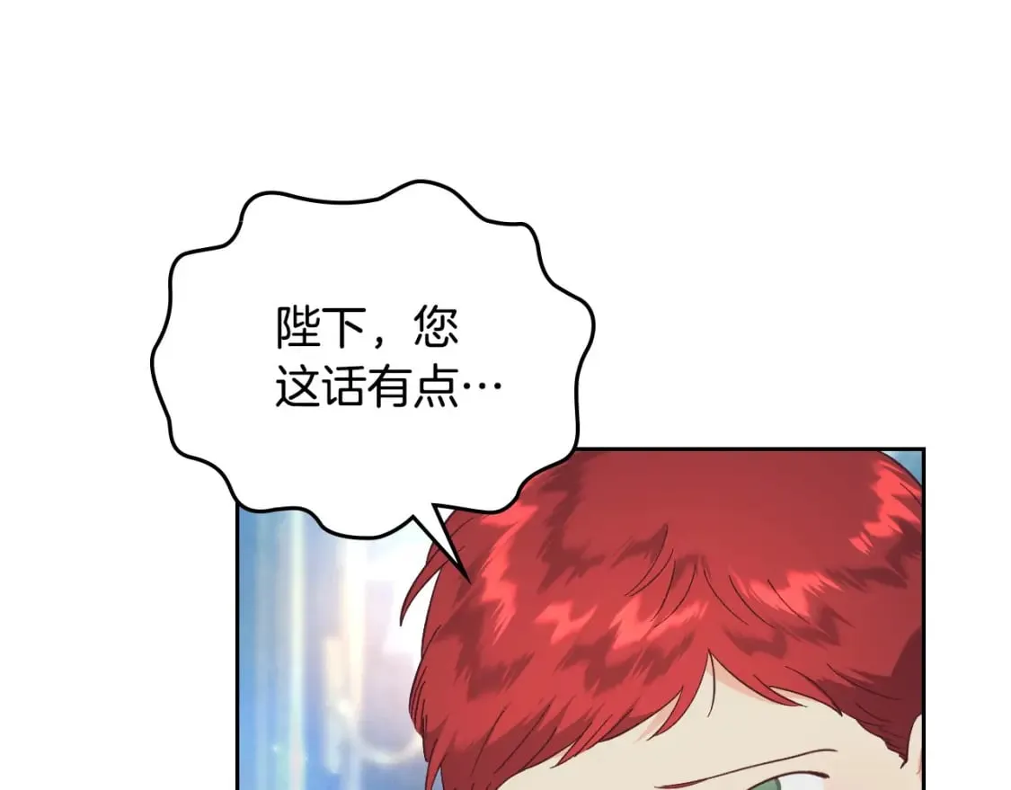 第180话 优雅女骑士 第123页