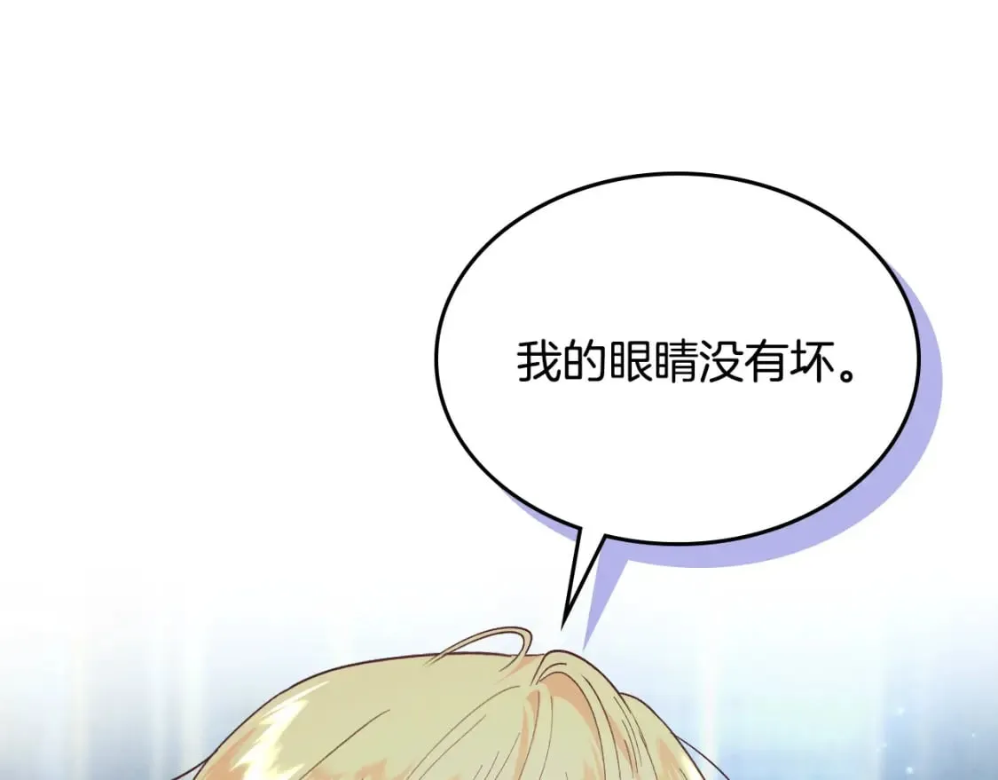 第180话 优雅女骑士 第125页