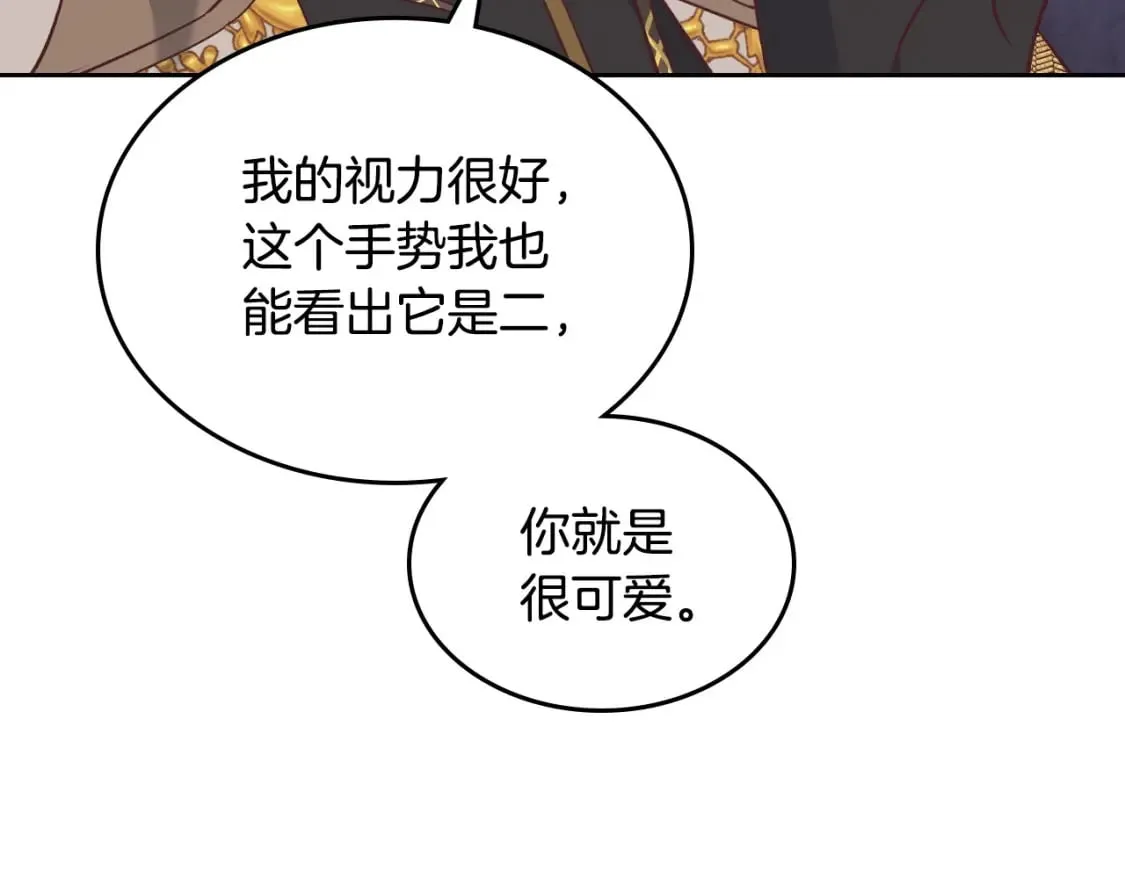 第180话 优雅女骑士 第127页