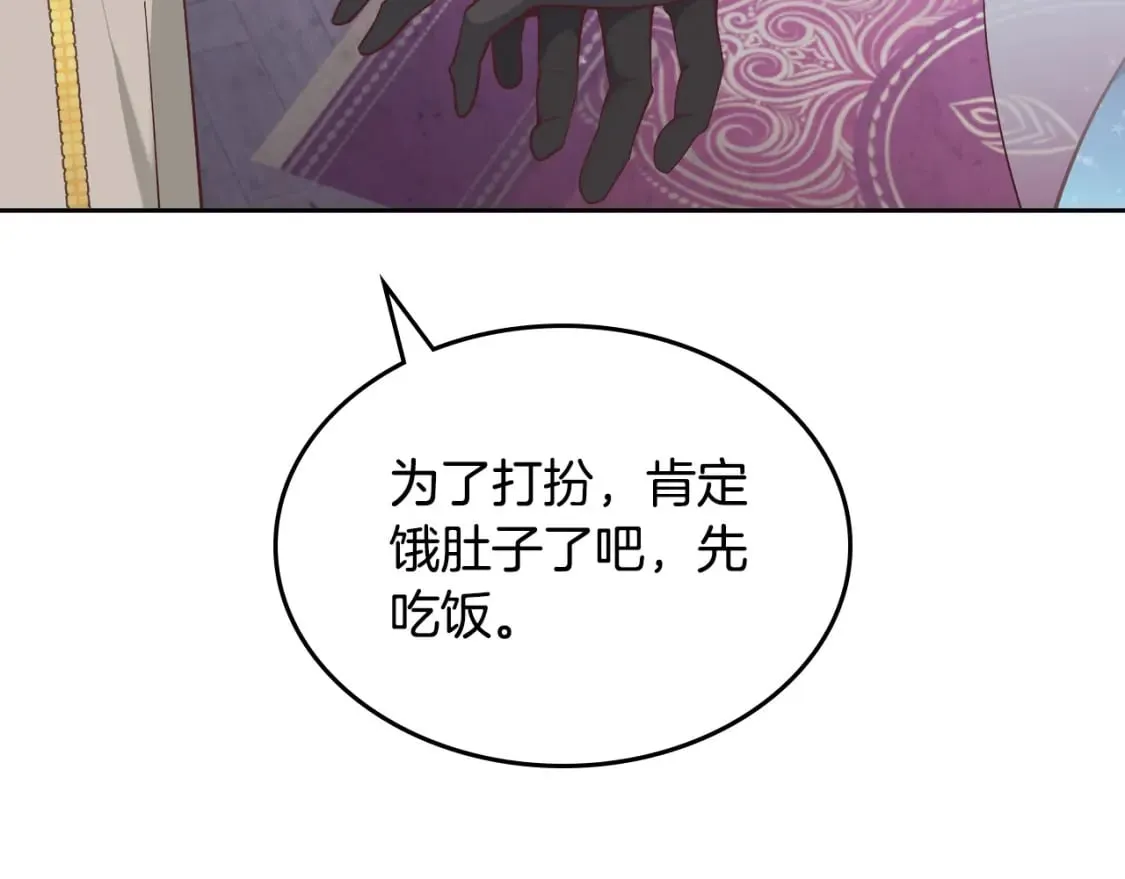第180话 优雅女骑士 第129页