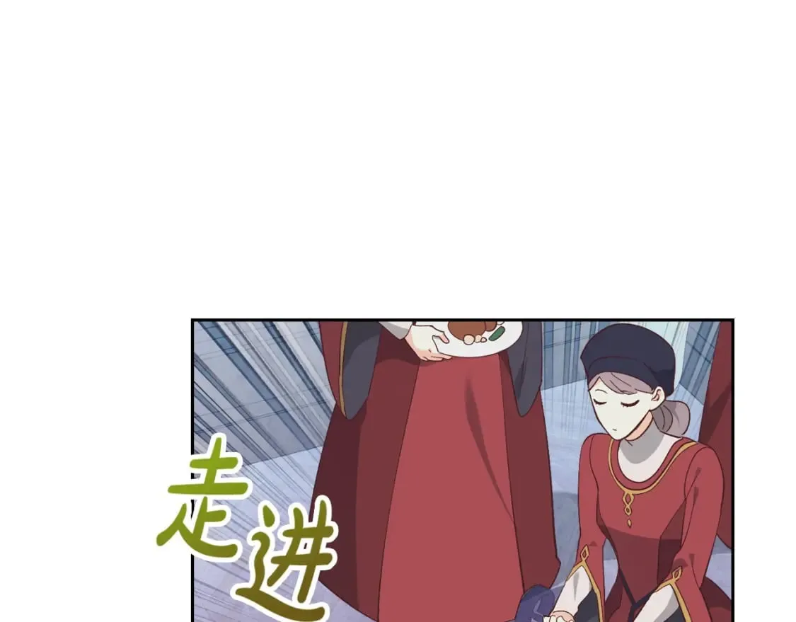 第180话 优雅女骑士 第130页