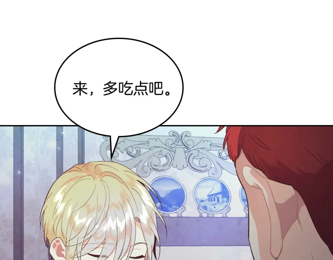 第180话 优雅女骑士 第136页