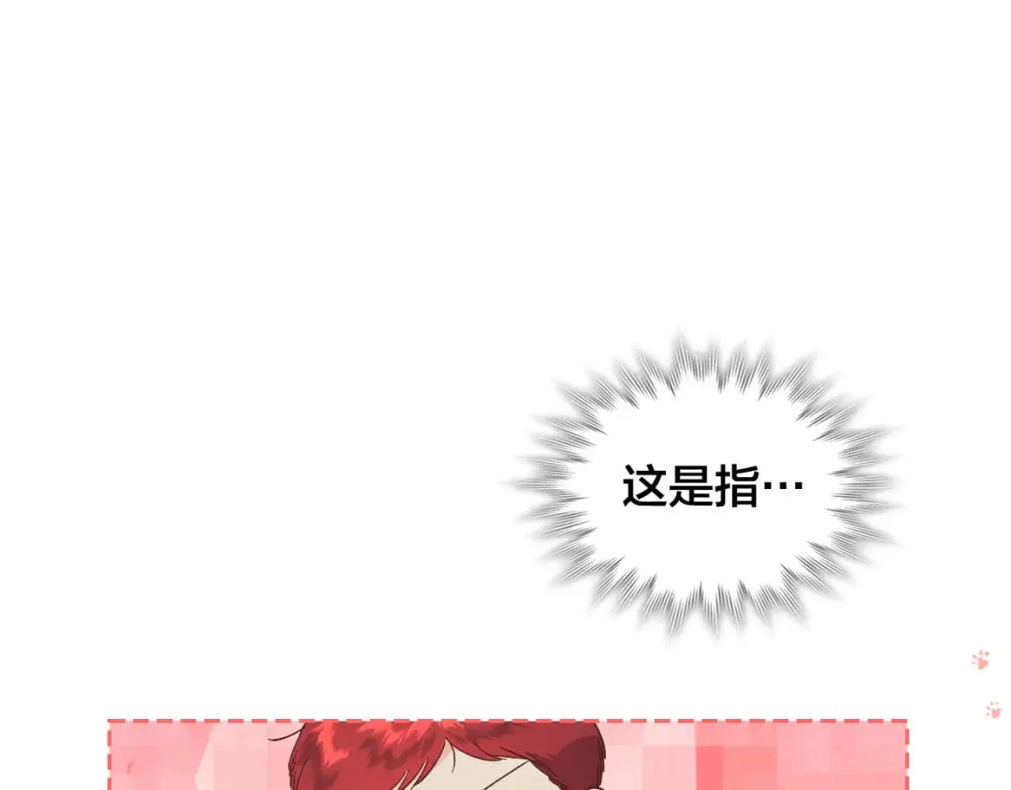 第180话 优雅女骑士 第140页