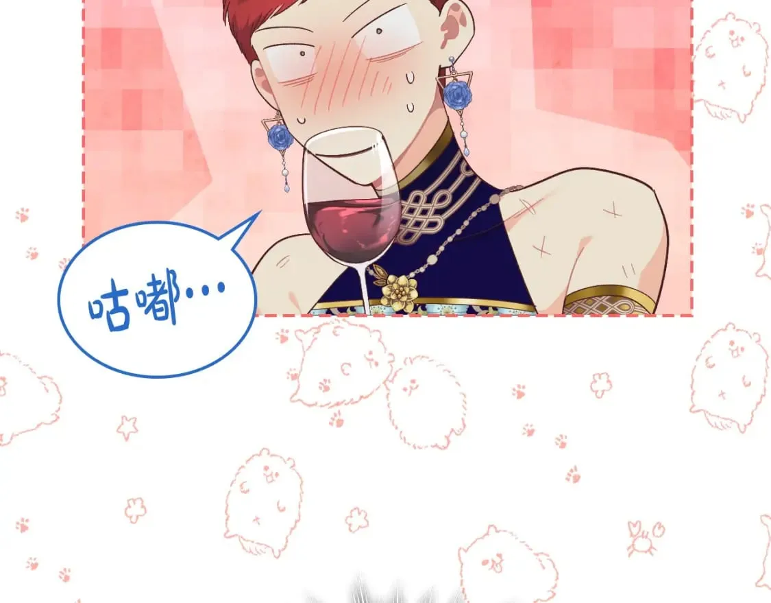 第180话 优雅女骑士 第141页