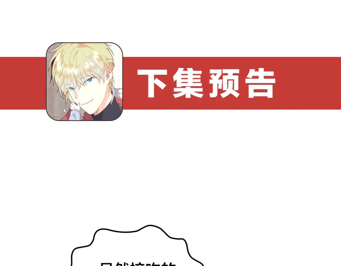 第180话 优雅女骑士 第145页
