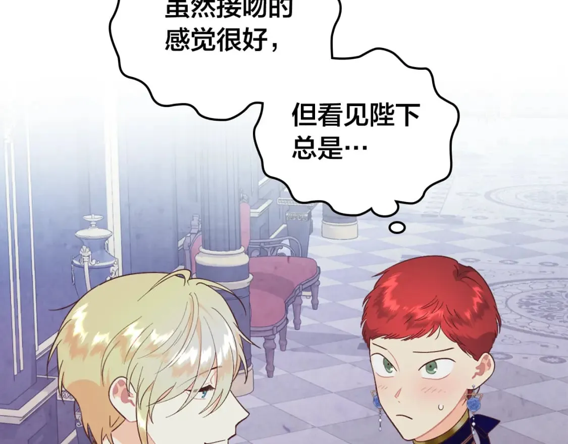 第180话 优雅女骑士 第146页