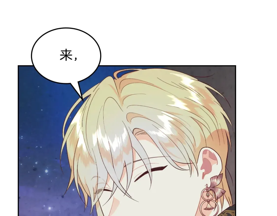 第180话 优雅女骑士 第148页