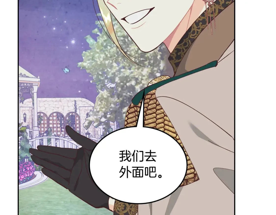 第180话 优雅女骑士 第149页