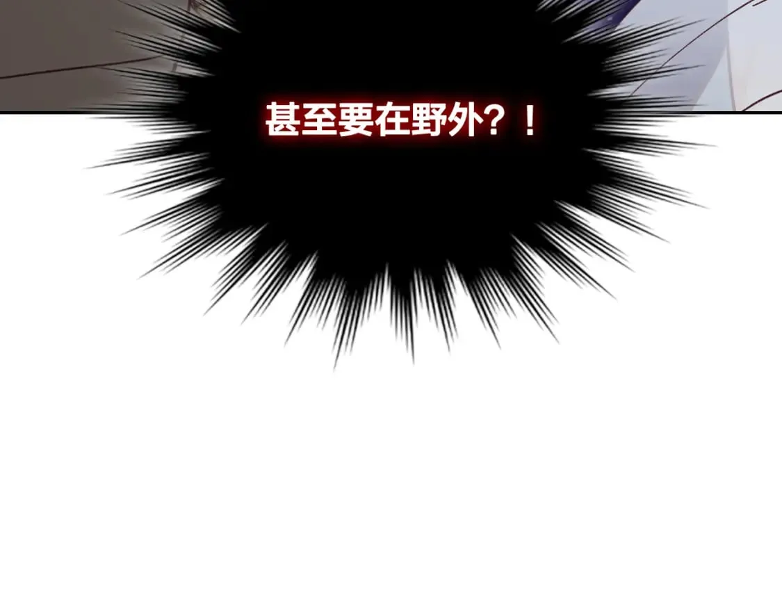 第180话 优雅女骑士 第153页