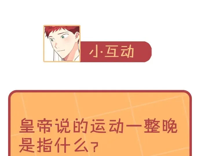 第180话 优雅女骑士 第155页