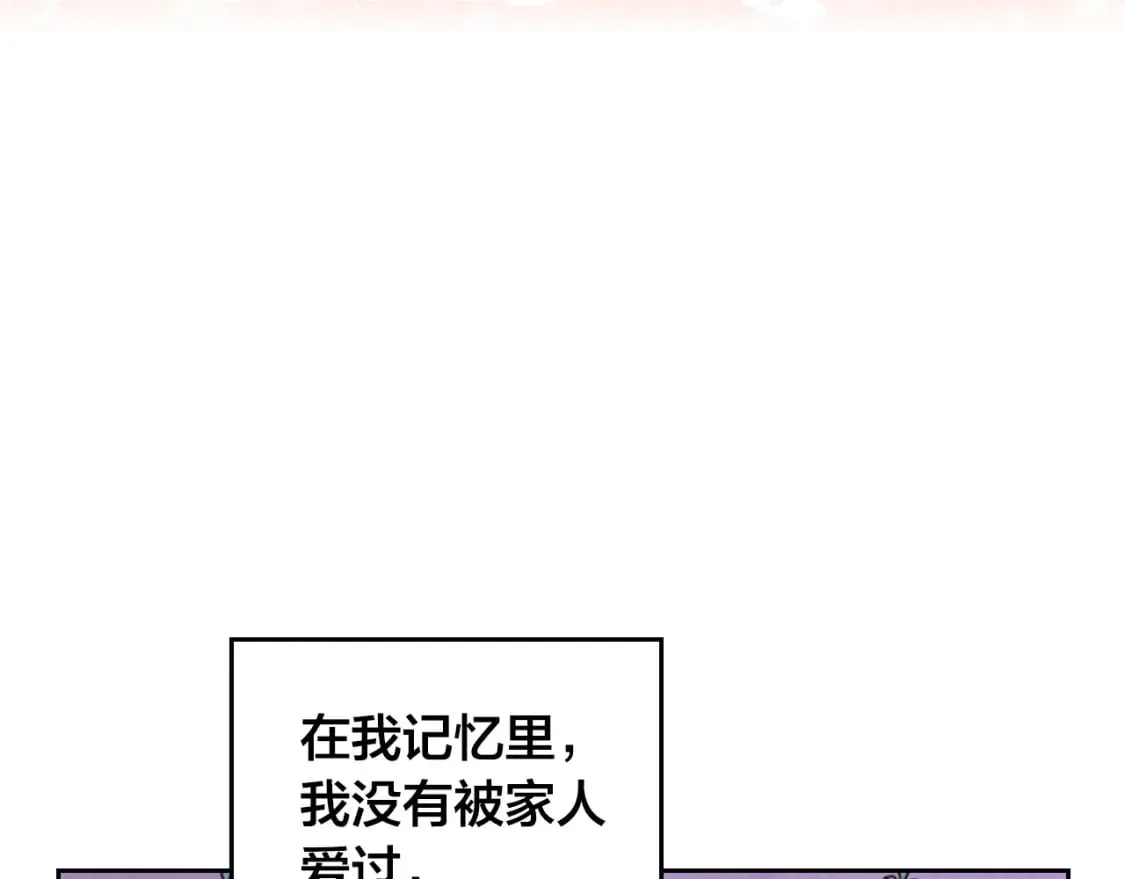 第182话 我可以爱你吗？ 第3页
