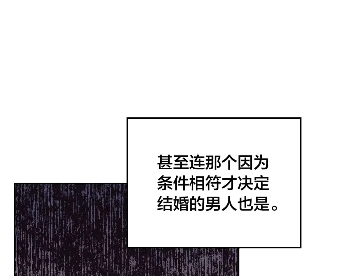 第182话 我可以爱你吗？ 第6页
