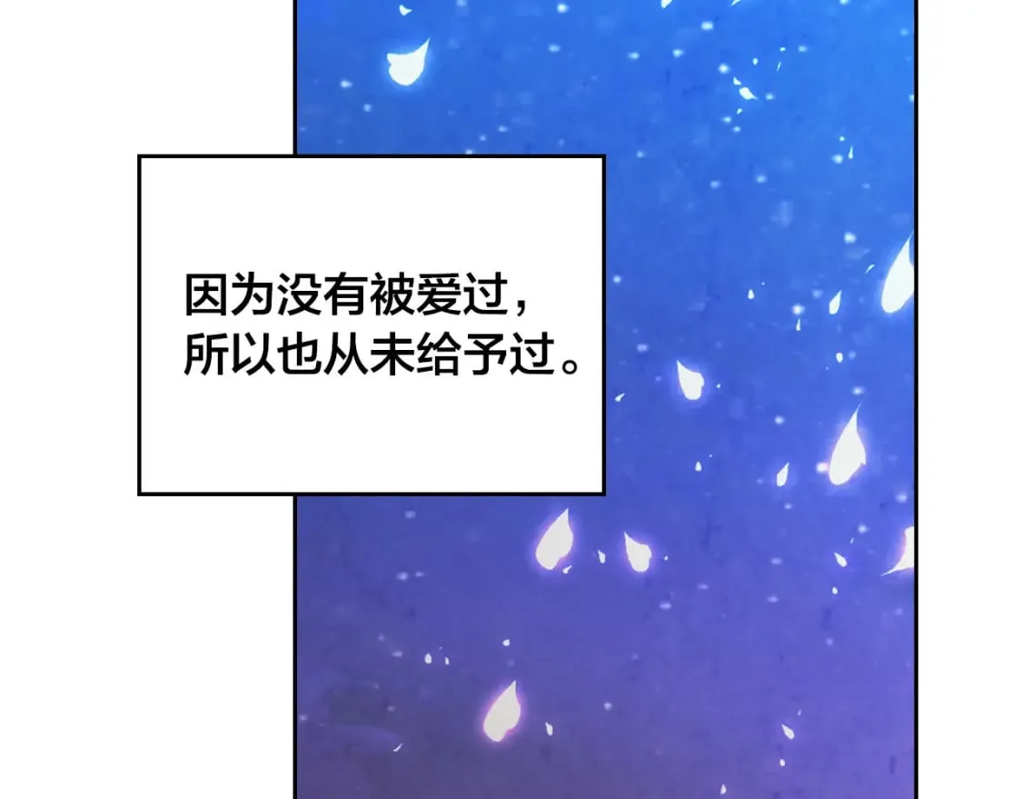 第182话 我可以爱你吗？ 第9页