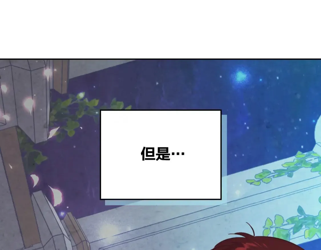 第182话 我可以爱你吗？ 第11页