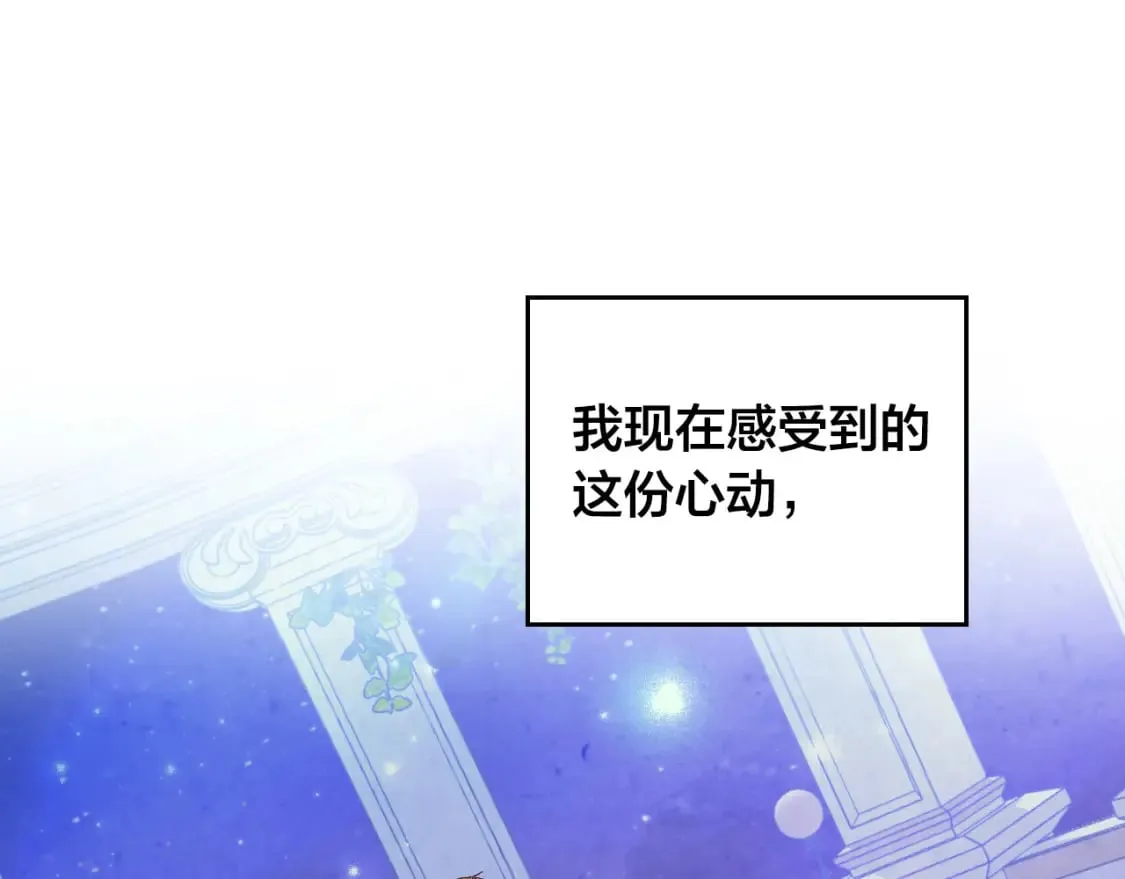 第182话 我可以爱你吗？ 第15页