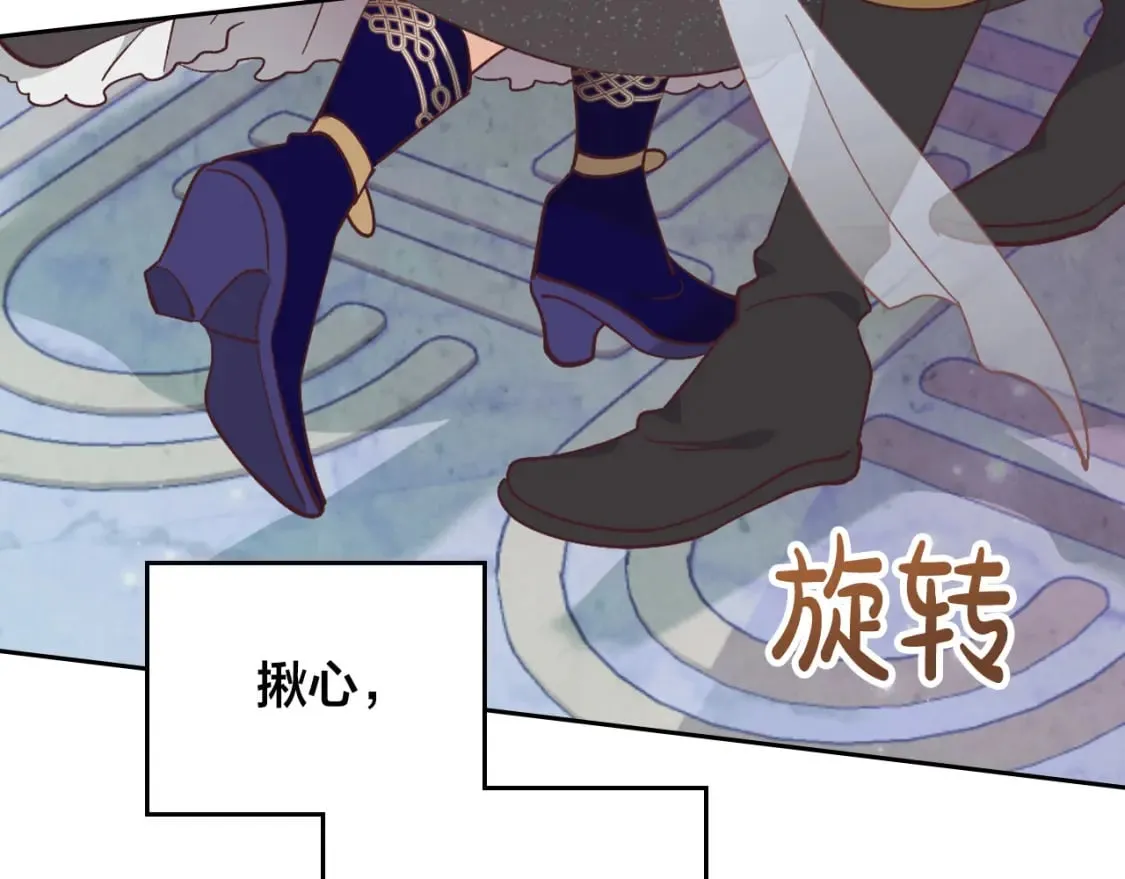 第182话 我可以爱你吗？ 第18页