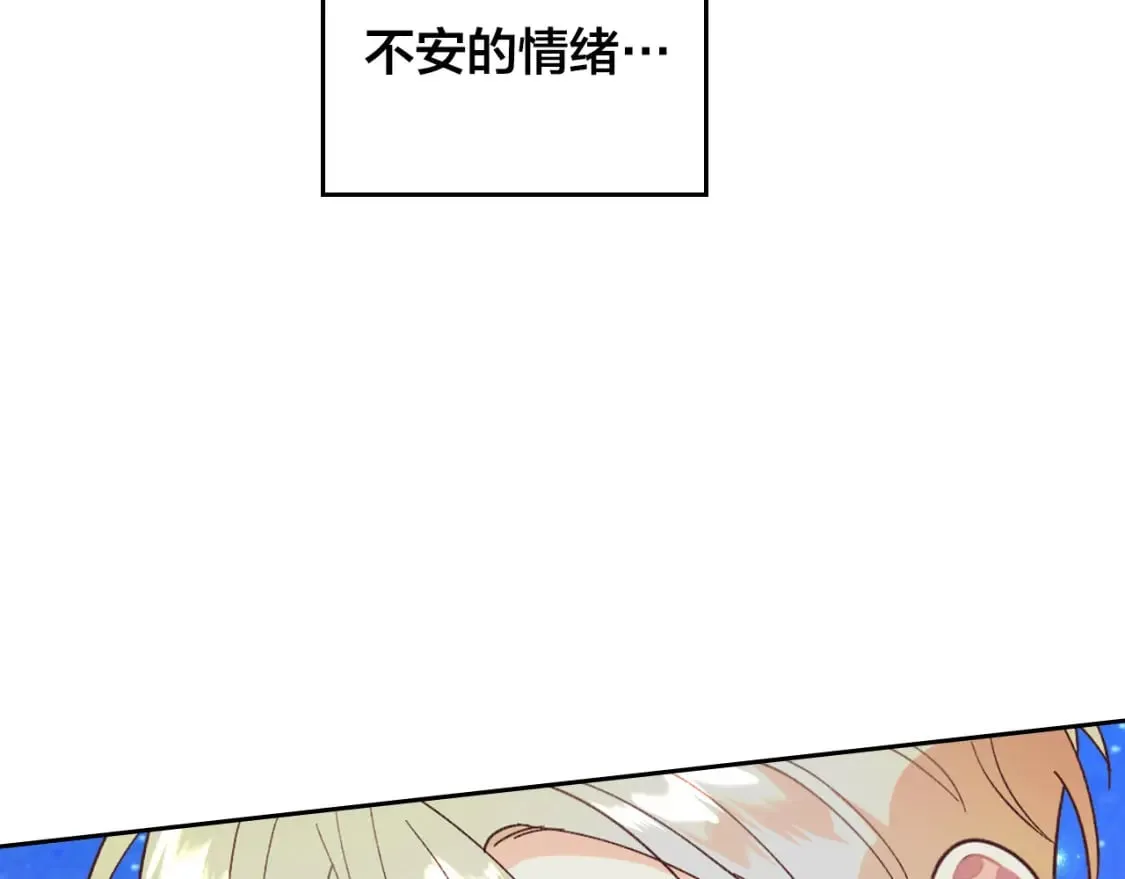 第182话 我可以爱你吗？ 第19页