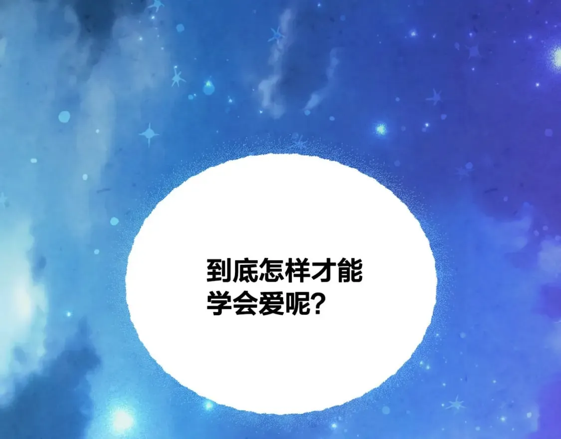 第182话 我可以爱你吗？ 第22页