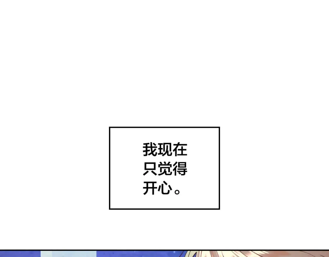 第182话 我可以爱你吗？ 第30页