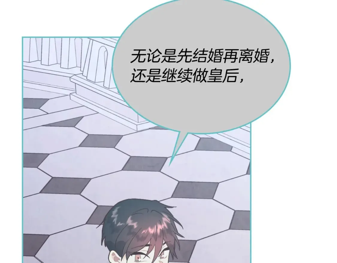 第182话 我可以爱你吗？ 第33页