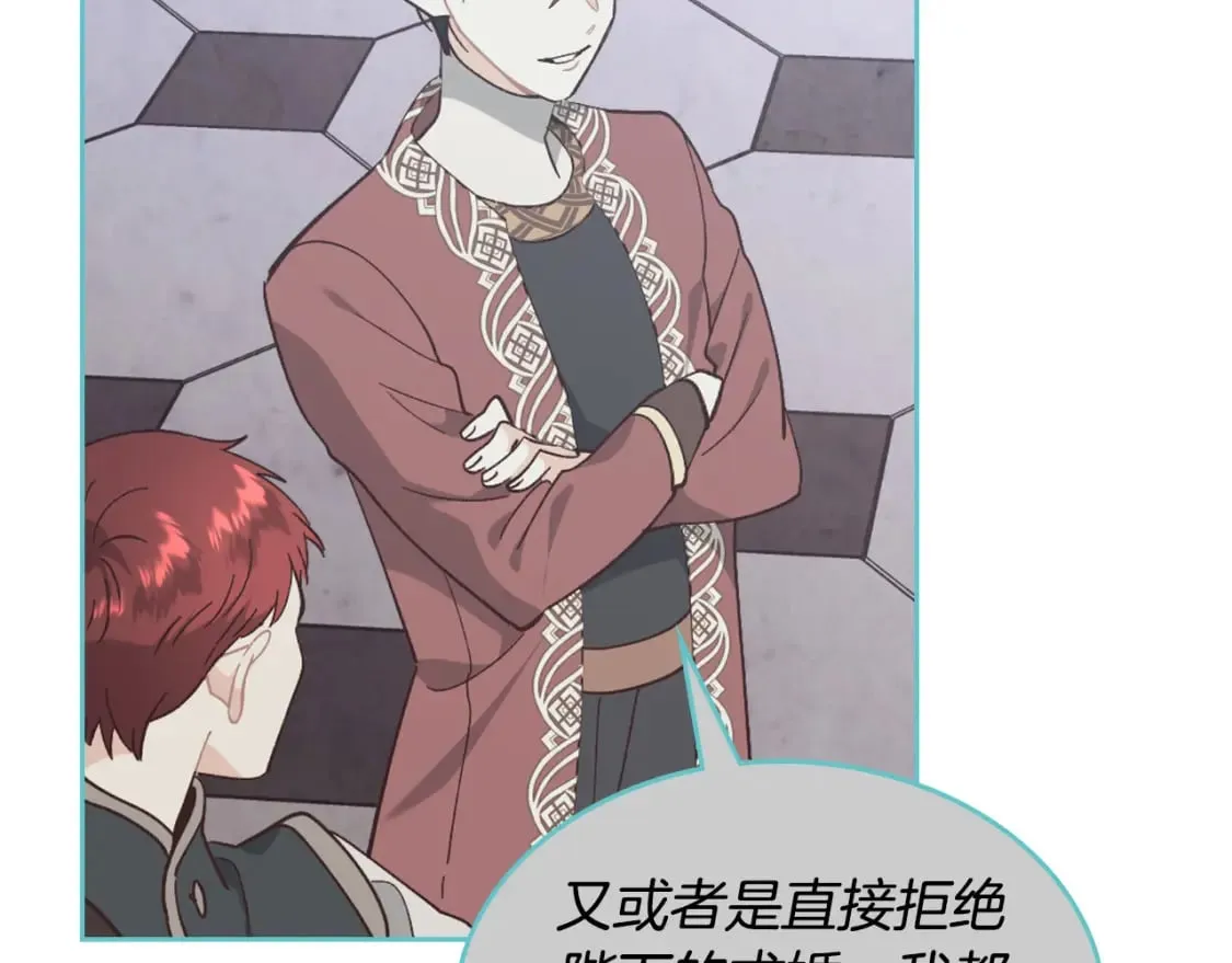 第182话 我可以爱你吗？ 第34页