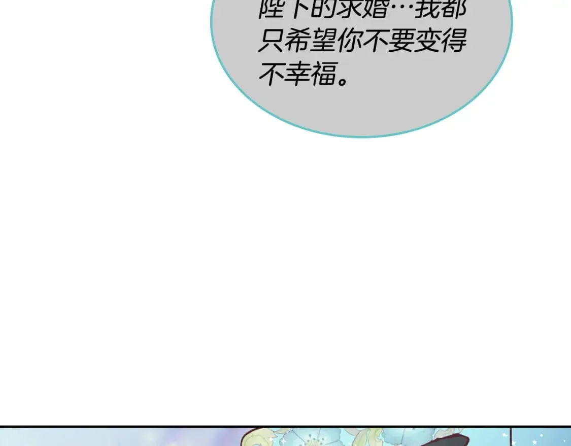 第182话 我可以爱你吗？ 第35页