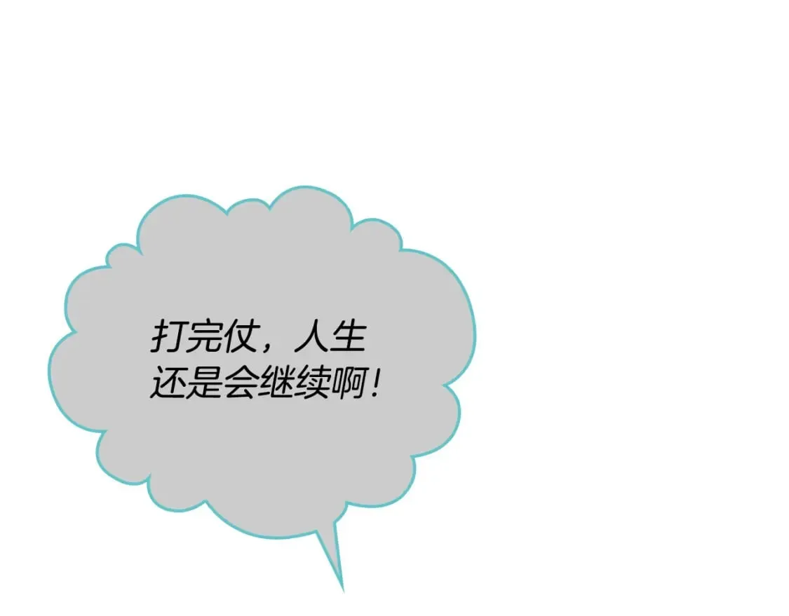 第182话 我可以爱你吗？ 第39页