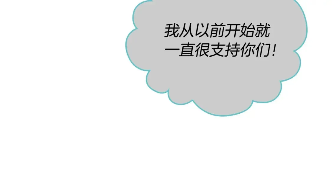 第182话 我可以爱你吗？ 第41页