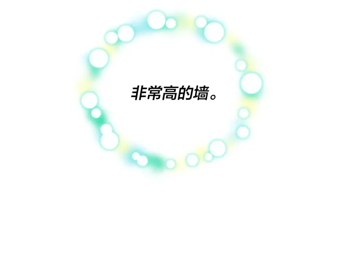 第182话 我可以爱你吗？ 第48页