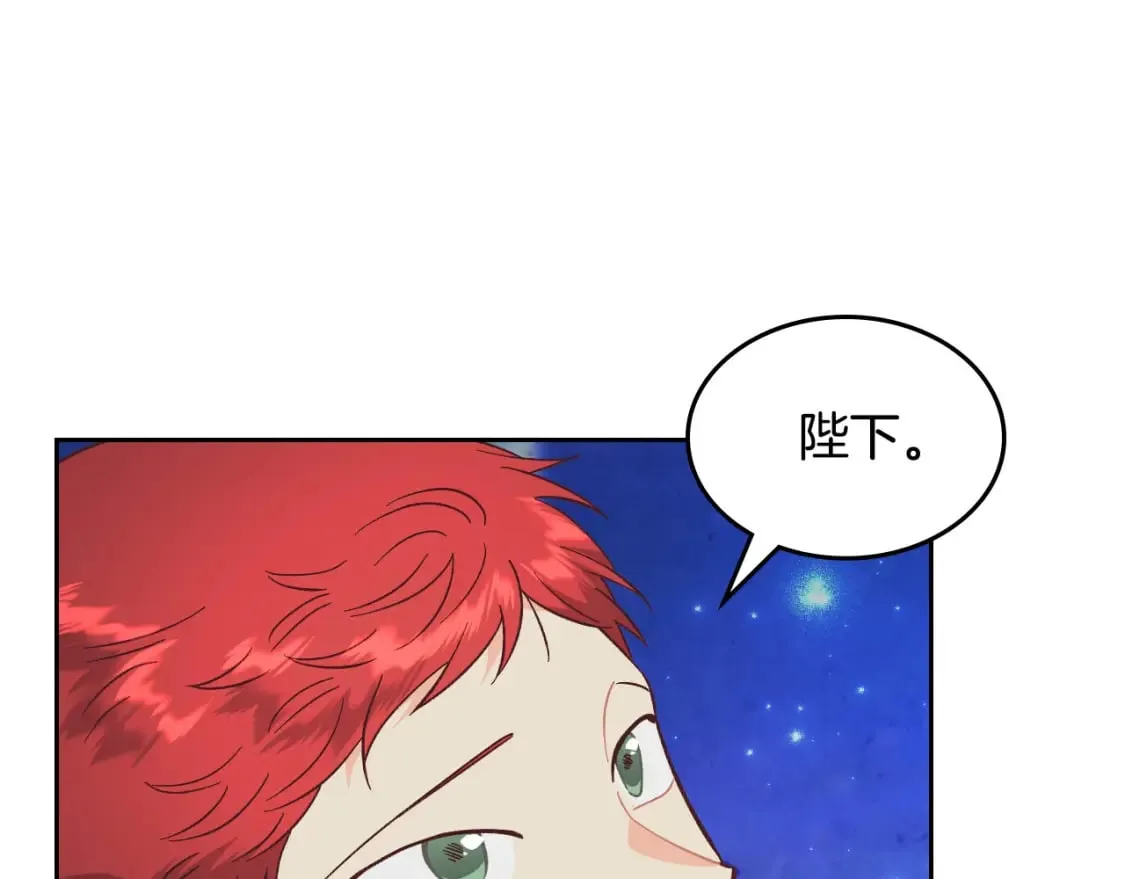 第182话 我可以爱你吗？ 第49页