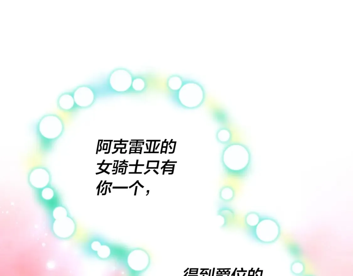 第182话 我可以爱你吗？ 第51页