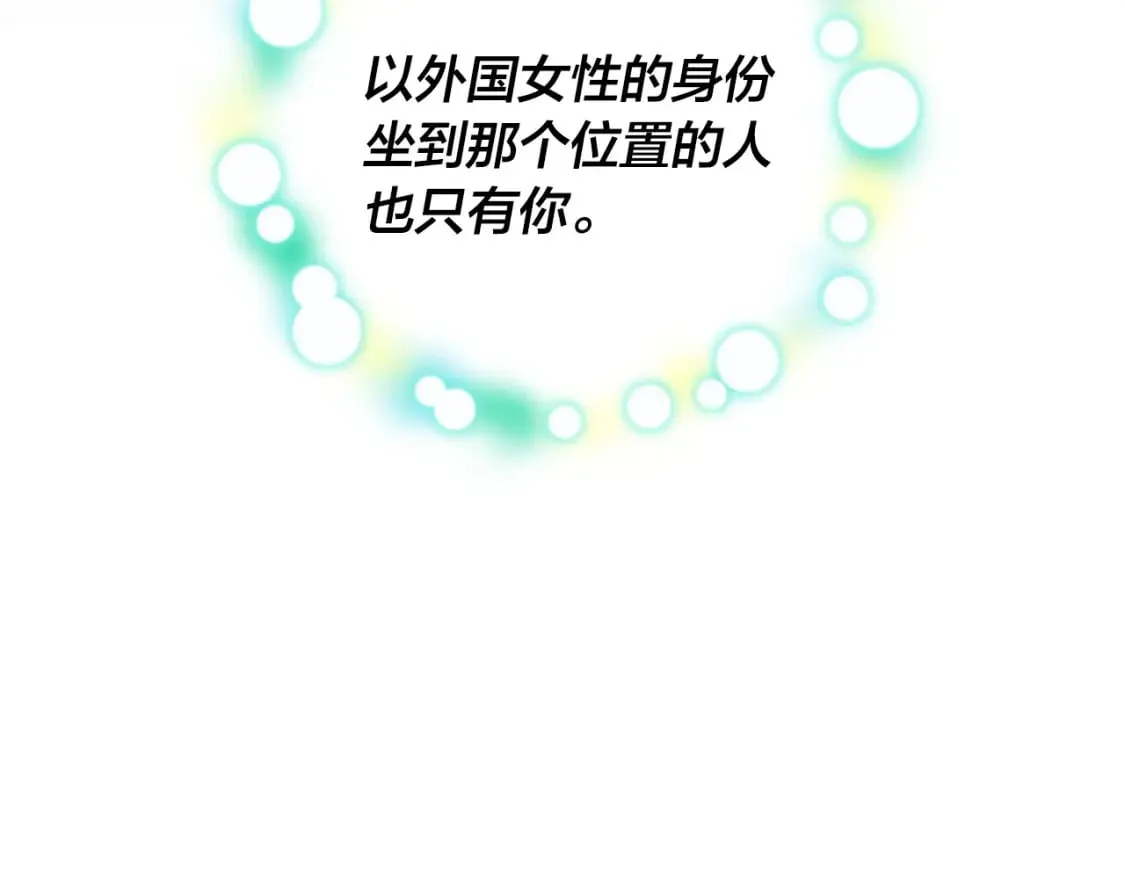第182话 我可以爱你吗？ 第53页