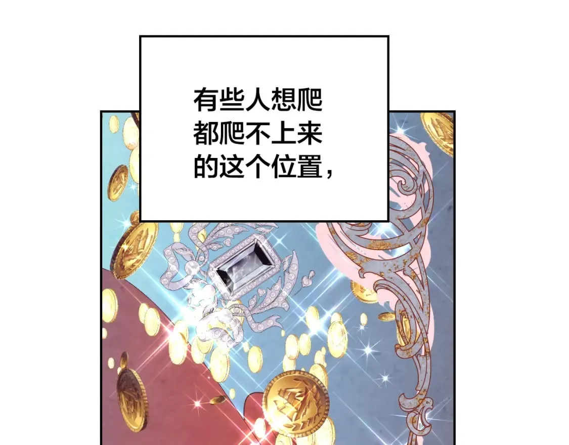 第182话 我可以爱你吗？ 第54页