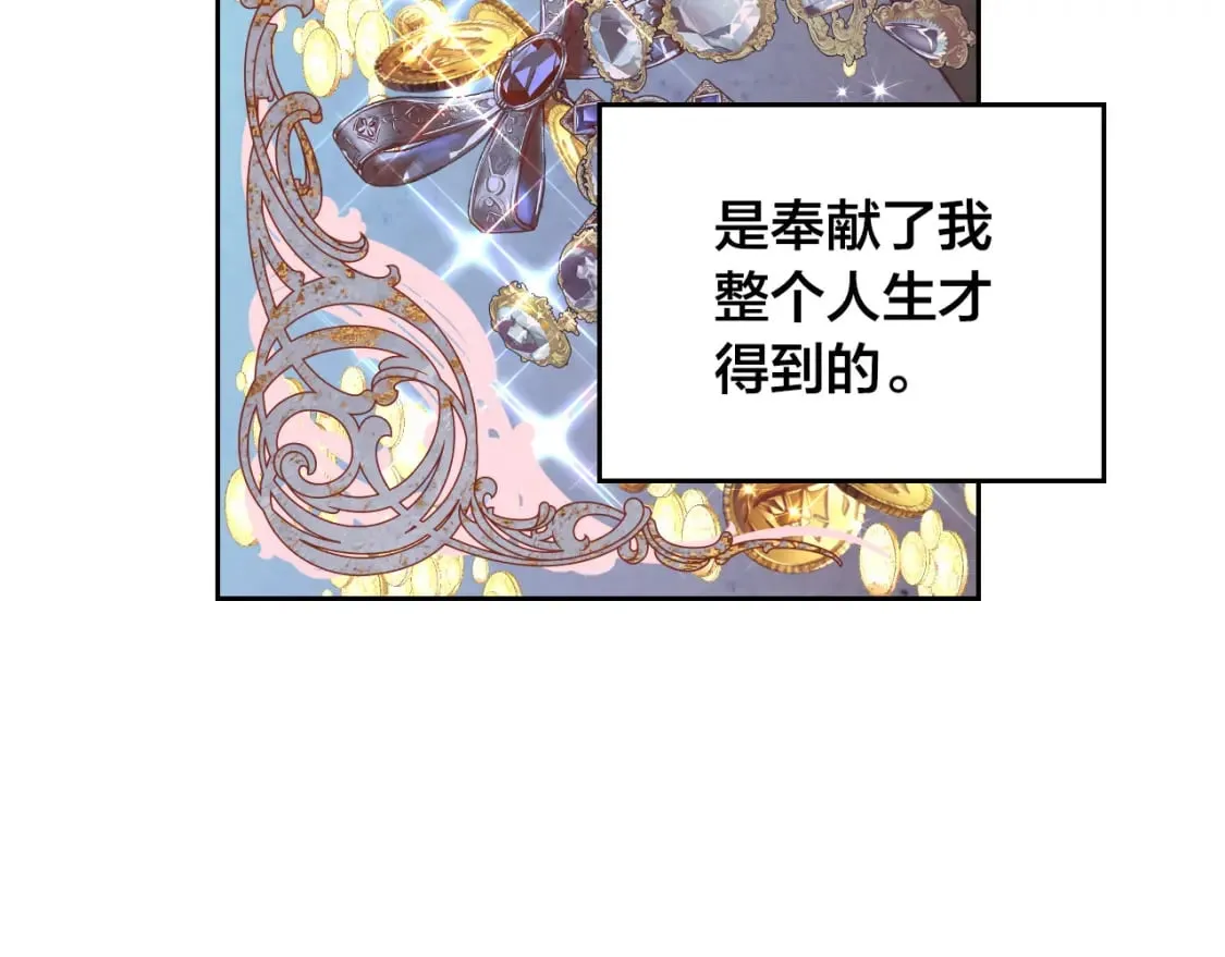 第182话 我可以爱你吗？ 第56页