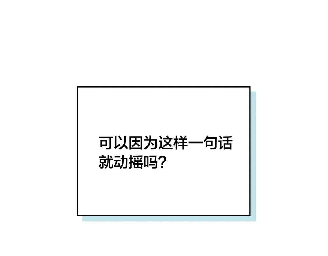 第182话 我可以爱你吗？ 第57页