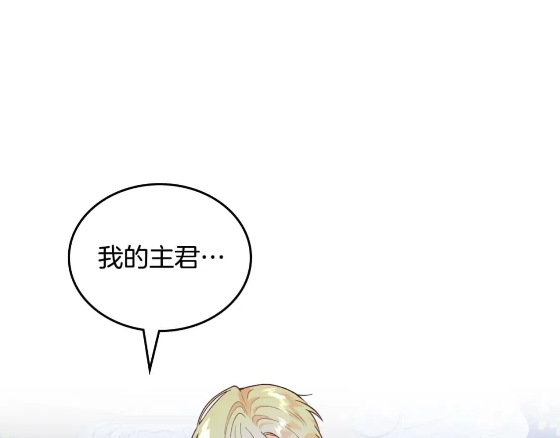 第182话 我可以爱你吗？ 第58页