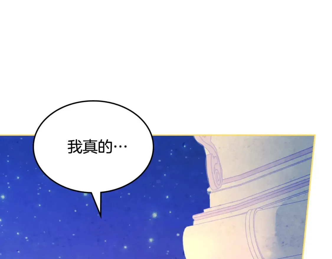 第182话 我可以爱你吗？ 第61页