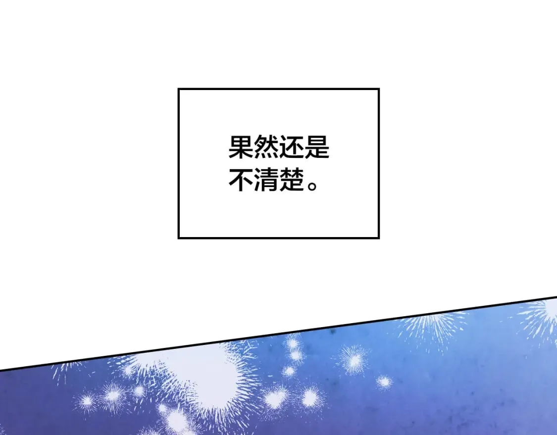 第182话 我可以爱你吗？ 第72页