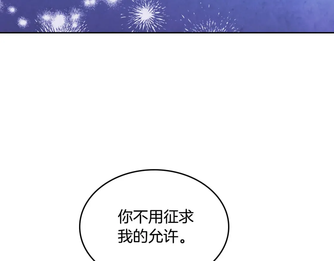 第182话 我可以爱你吗？ 第73页