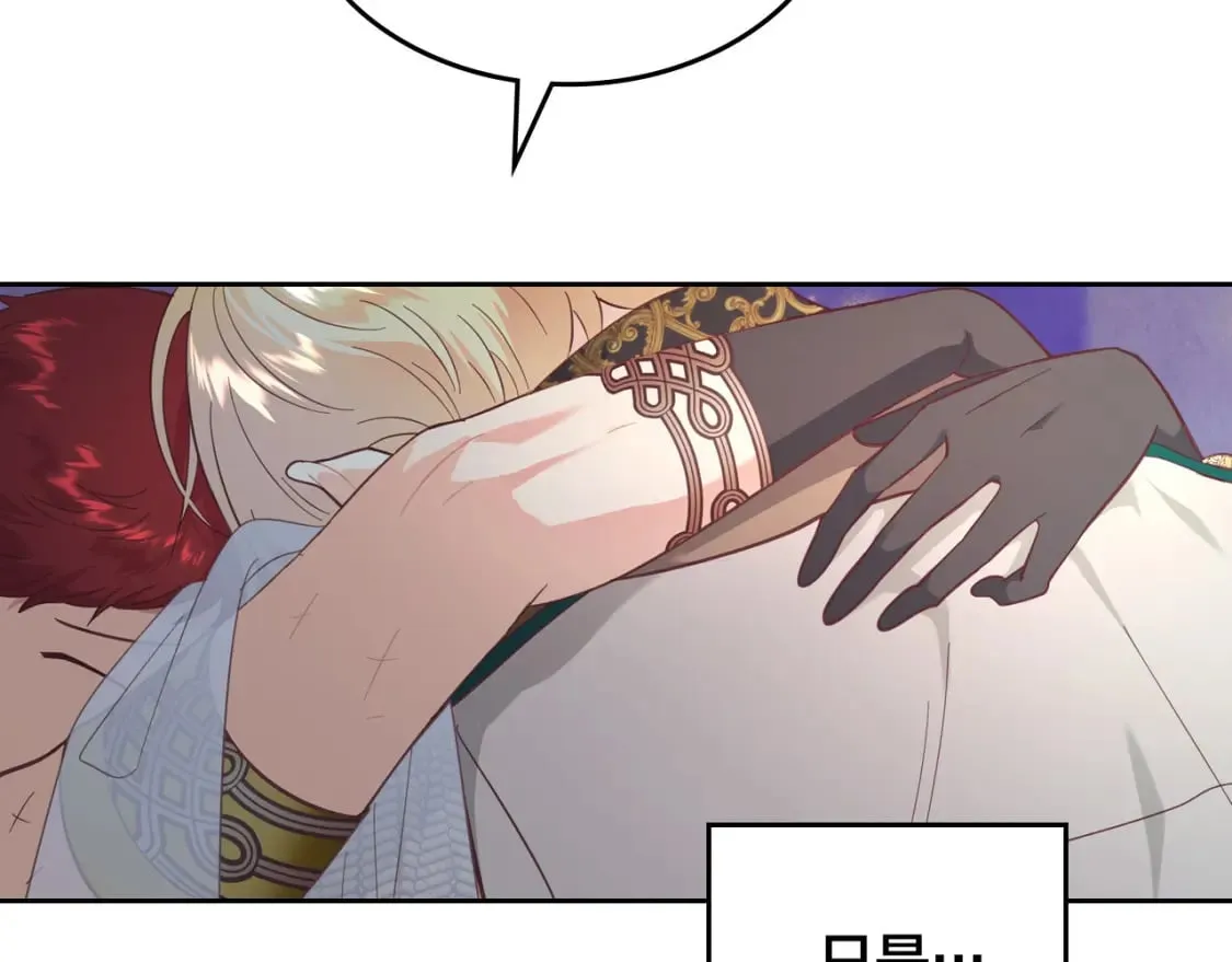 第182话 我可以爱你吗？ 第74页
